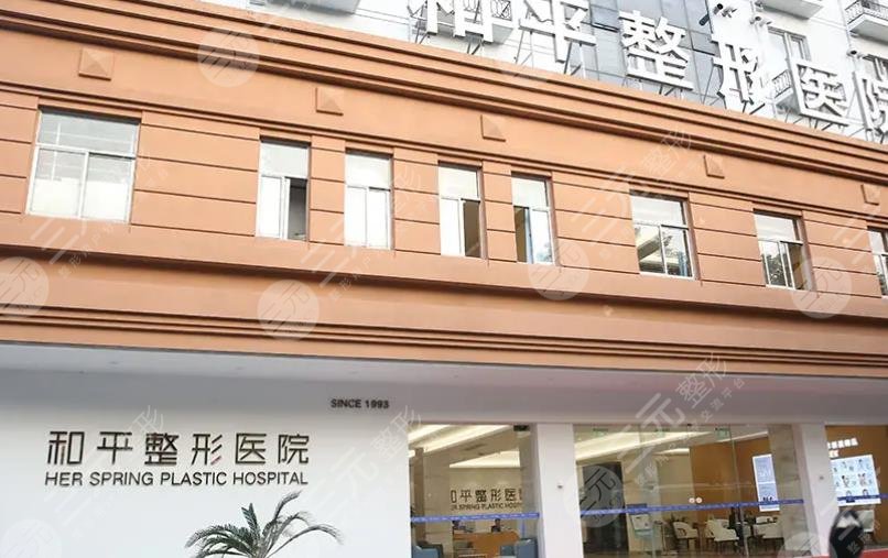  Which hospital is good for plastic surgery in Wenzhou