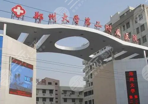 鄭州市整形美容醫(yī)院排行榜前三