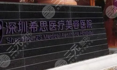 深圳整形医院排行榜前十名有哪些