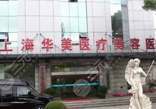  Shanghai Plastic Surgery Hospital Ranking List Update