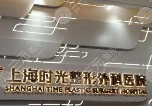  Shanghai Plastic Surgery Hospital Ranking List Update