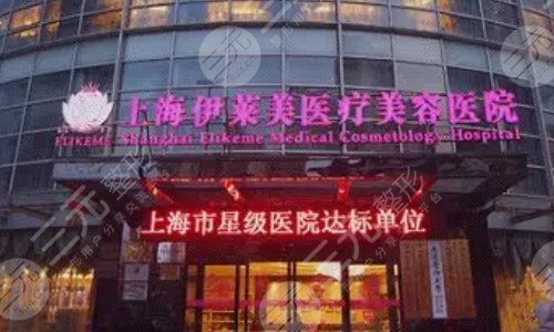  Top 10 cosmetic hospitals in Shanghai