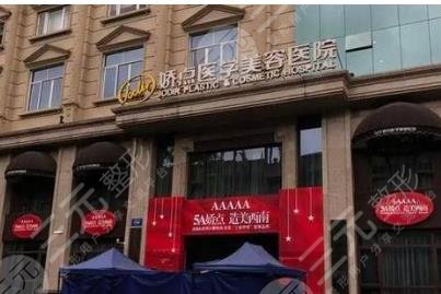  Baonida Hospital Chengdu Ranking Finalized