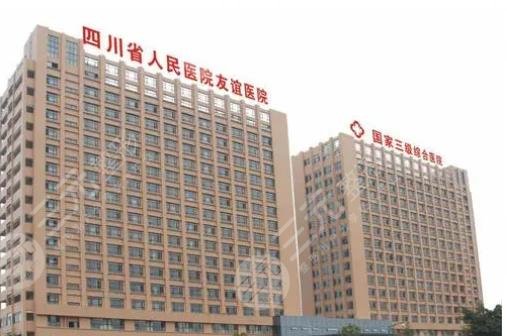  What are the top ten plastic surgery hospitals in Sichuan