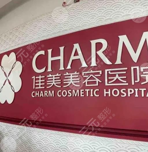  Nanchang Facial Promotion (Lapping) Hospital Ranking Exposed