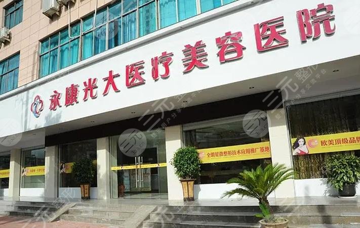  Jinhua Facial Promotion (Skin pulling) Hospital Ranks Top