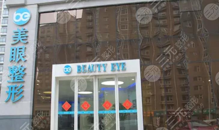  Zhengzhou Eye Plastic Surgery Hospital