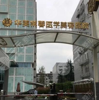  What are the authorized hospitals of Chengdu Aibeifu