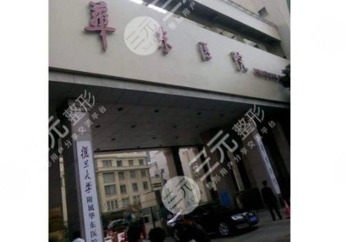 上海自体脂肪隆胸哪家医院好
