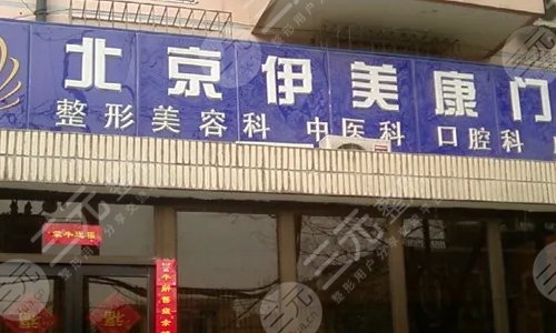 北京整形醫(yī)院十佳排名榜