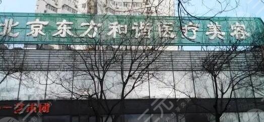 北京有哪些美容医院比较好