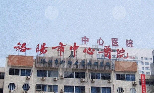  Top 3 and top 10 of Luoyang Plastic Surgery Hospital