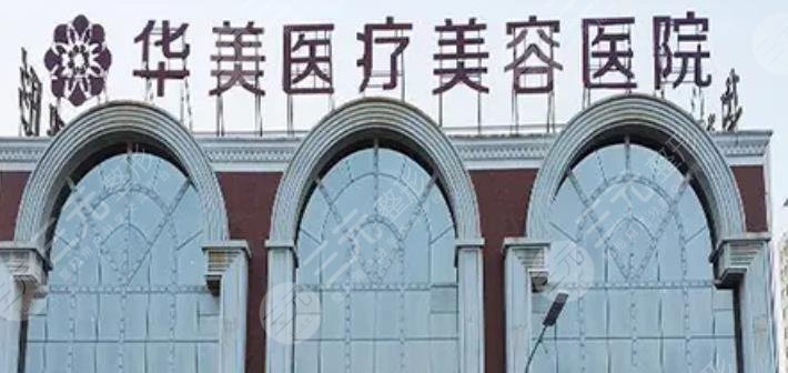  Top 3 and top 10 of Luoyang Plastic Surgery Hospital