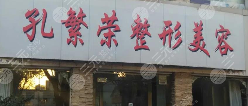  Top 3 and top 10 of Luoyang Plastic Surgery Hospital