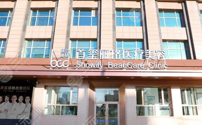 北京做面部提升医院排名出炉