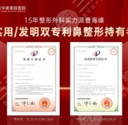 南京有哪些整容醫(yī)院比較好