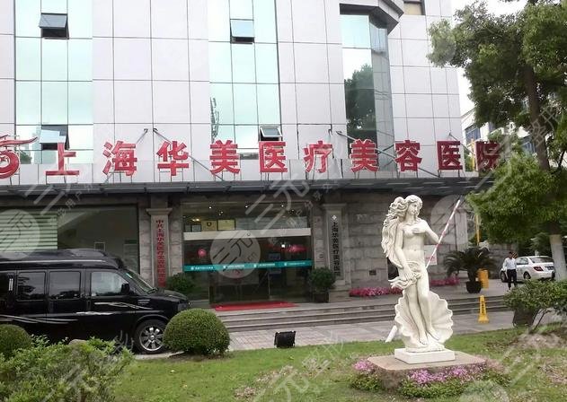  Uncover the reputation ranking of Shanghai Plastic Surgery Hospital