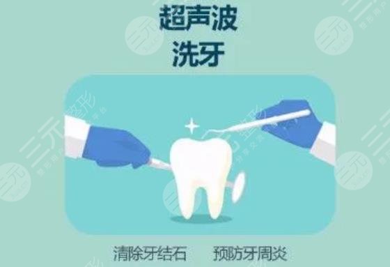 汉中中心医院洗牙齿多少钱