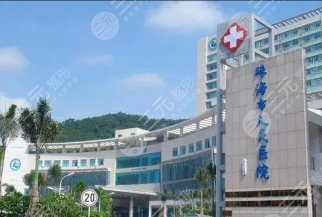  The dental phone of Zhuhai People's Hospital is coming