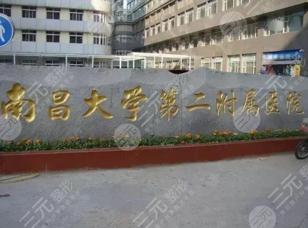 南昌大学第二附属医院牙齿矫正费用曝光了