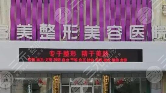  Jining Plastic and Cosmetic Hospital