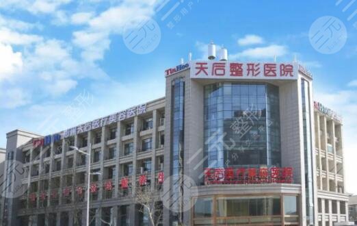  Top 10 plastic surgery hospitals in Zhengzhou