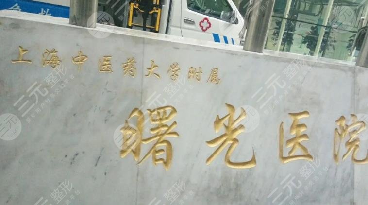上海网红整形医院排名榜更新