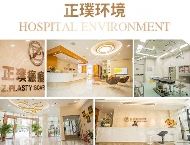  Which is the hospital for removing scar cattle in Wuhan