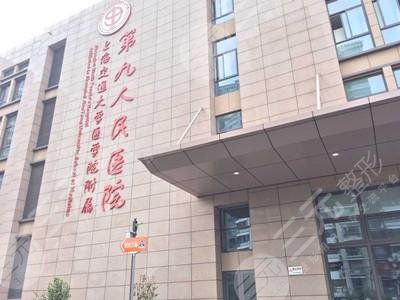 上海整形三甲医院全新排名(排行榜)