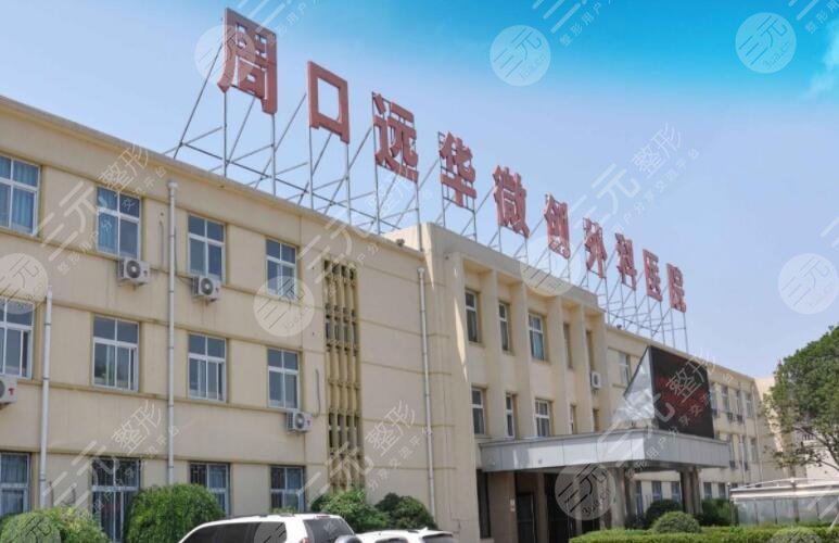  The top ten institutions of Zhoukou Plastic Surgery Hospital all have these