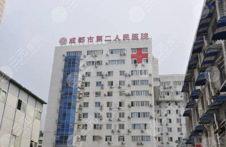  How about the Orthodontics Department of Chengdu Second People's Hospital