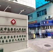 肇慶高要人民醫(yī)院美容科怎么樣