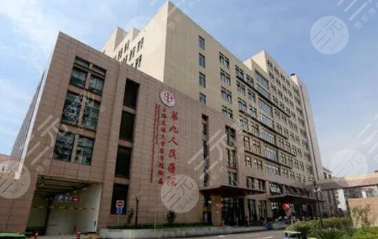 上海9院是三甲医院吗