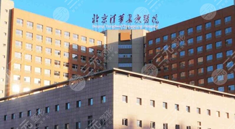 北京长庚医院美容整形中心怎么样