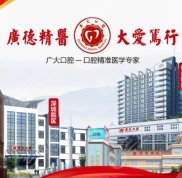 廣州廣大口腔醫(yī)院做磨骨手安全嗎