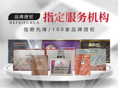  Hefei Fuhua Medical Beauty Case Appreciation