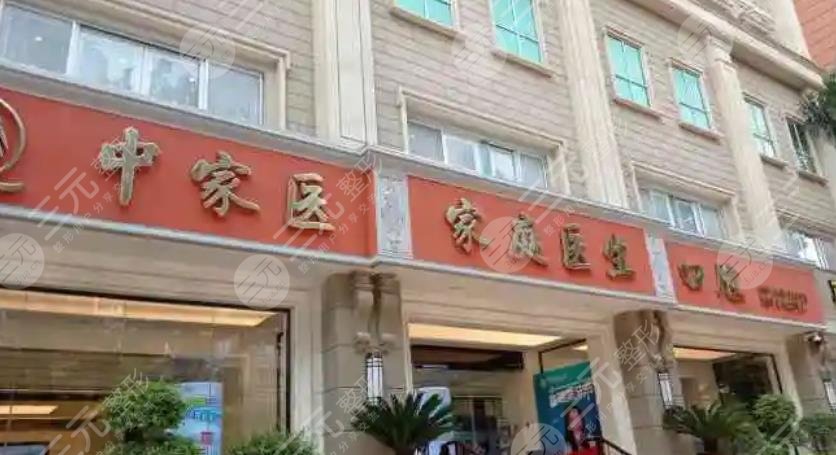  How about Chinese family doctor, family doctor, plastic surgery hospital