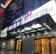 重慶當代整形醫(yī)院是正規(guī)醫(yī)院嗎