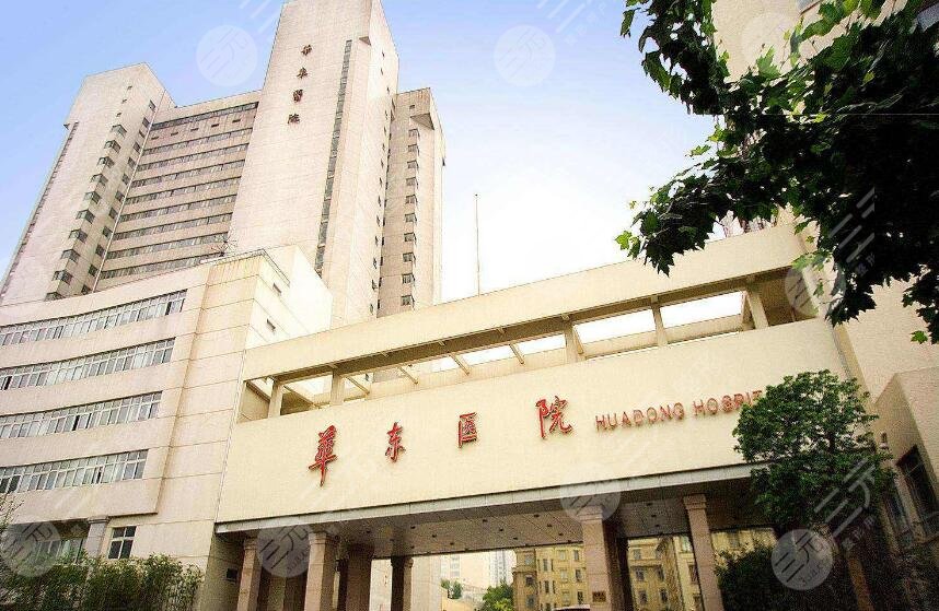 上海妇科整形哪家医院好