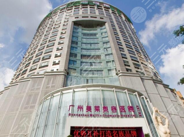  How about going to Guangzhou Meilai Medical Beauty Hospital to have a skin lift