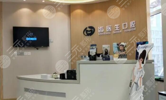  How about Dalian Dentist Oral Clinic