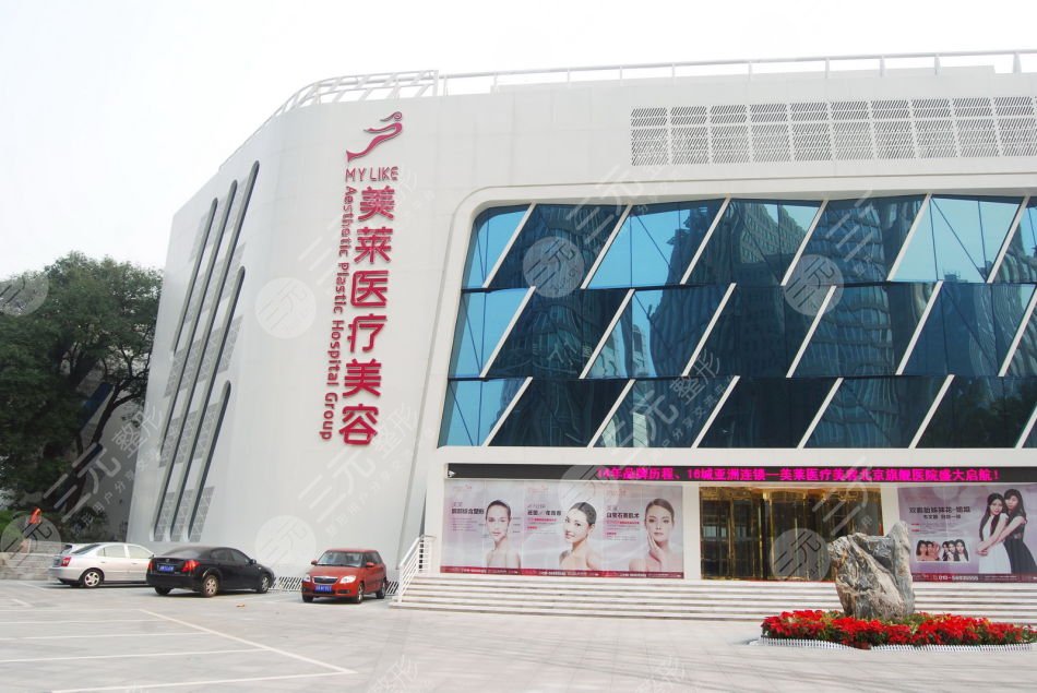 北京美莱医疗美容医院是正规的吗