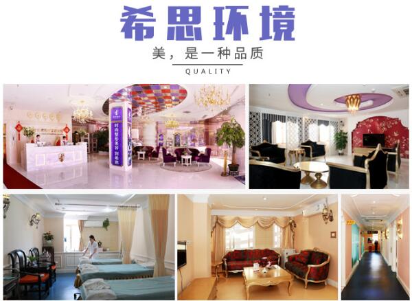  Is Shenzhen Sisi Plastic Surgery Hospital regular