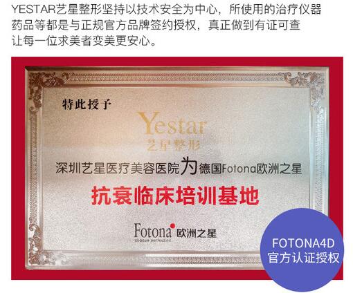  Shenzhen Yixing Medical Beauty Hospital Tel&