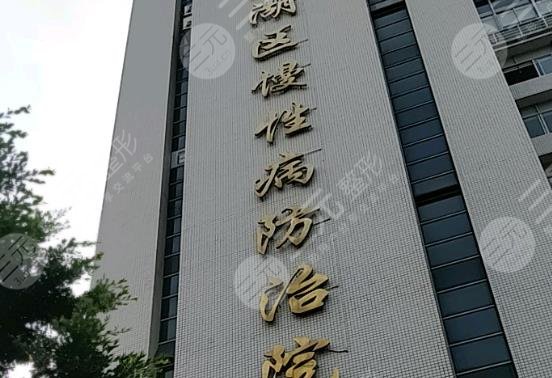  How about dermatology department of Shenzhen Chronic Disease Prevention and Control Center