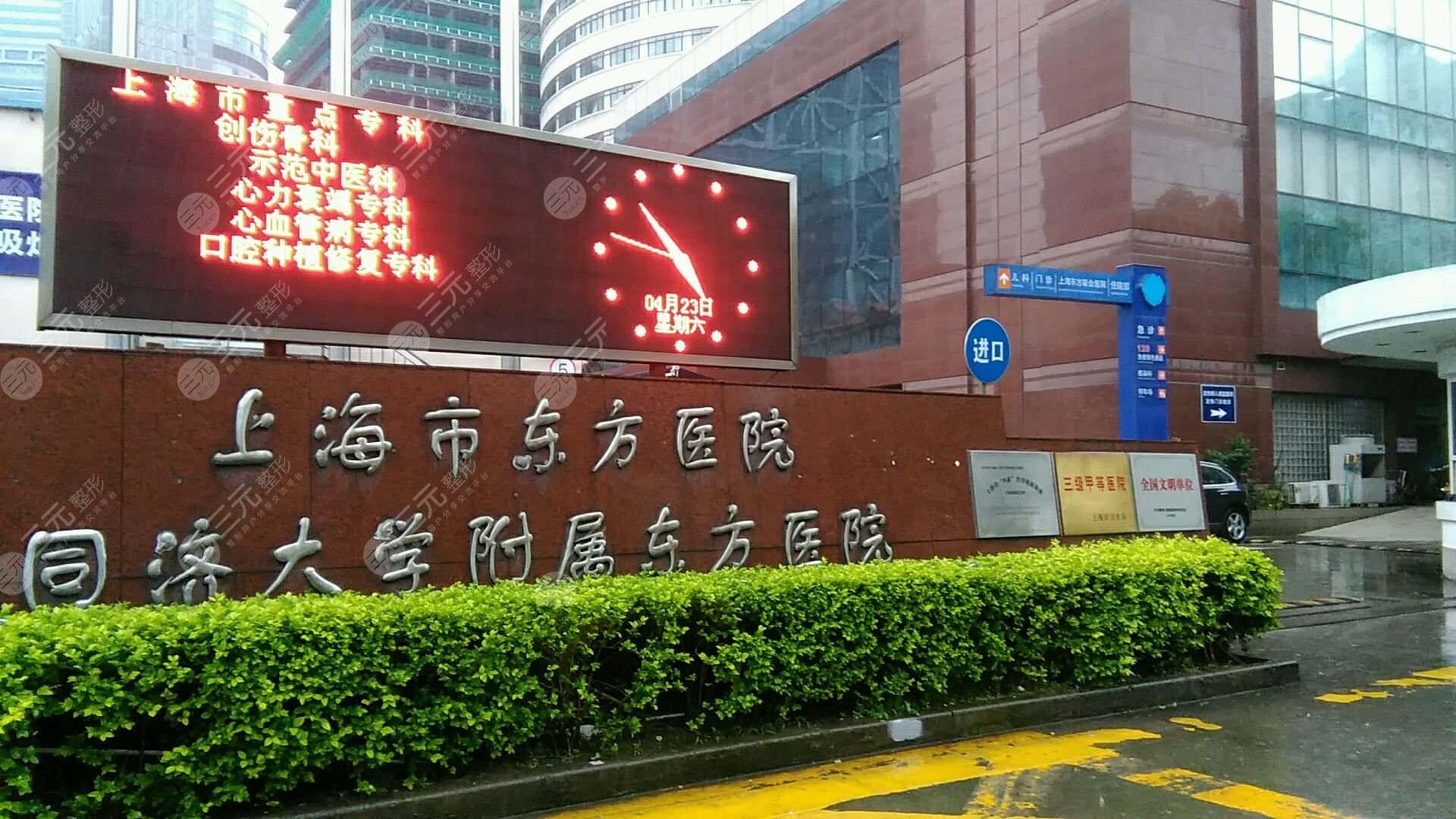 上海市东方医院隆胸怎么样