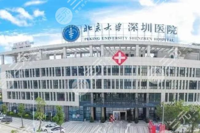 北京大学深圳医院整形外科地址指路