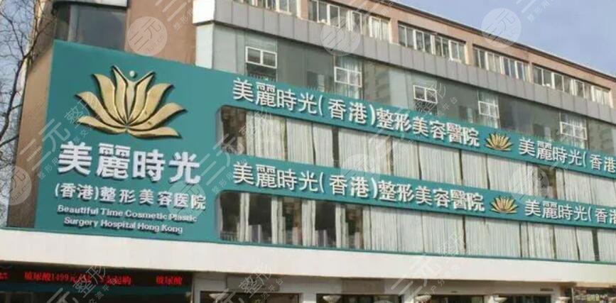  How about the plastic surgery hospital in Hong Kong