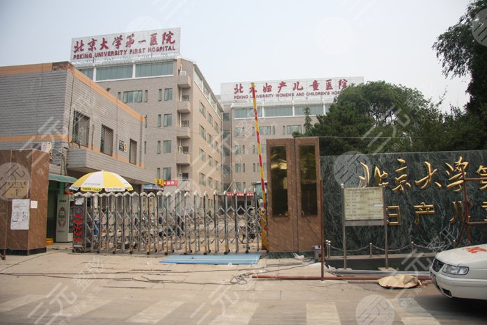  How about eyelid repair in Peking University First Hospital