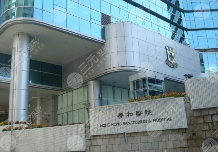  Introduction to Plastic Surgery Center of Hong Kong Yanghe Hospital